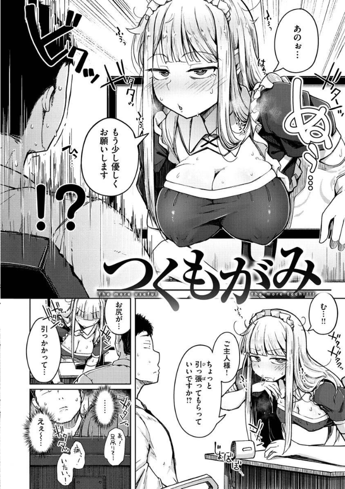 性のマモノ 【flanvia hentai アダルト漫画】 サンプル画像