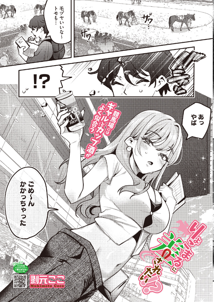 コミックホットミルク2026年08月号 【水龍敬 hentai アダルト漫画】 サンプル画像