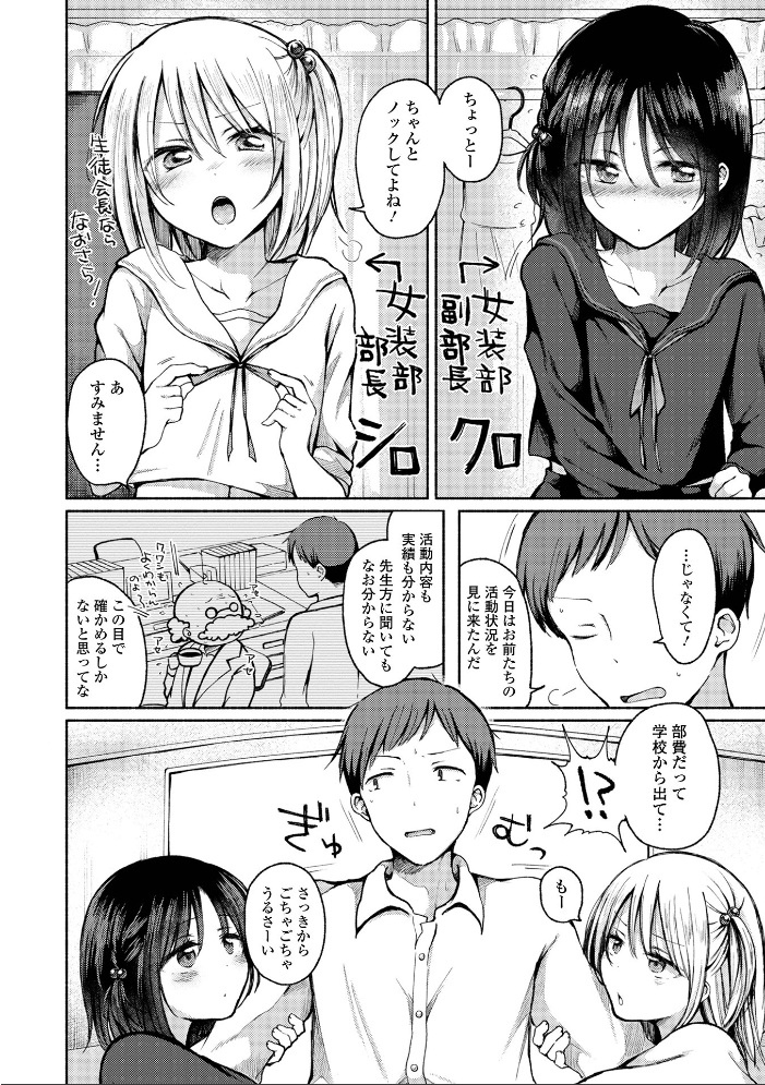 どこでも男の娘 【デジタル特装版】 【ななもと hentai アダルト漫画】 サンプル画像