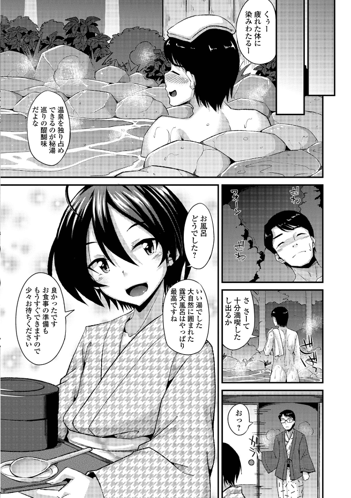 男の娘のいる日常【デジタル特装版】 【のこっぱ hentai アダルト漫画】 サンプル画像