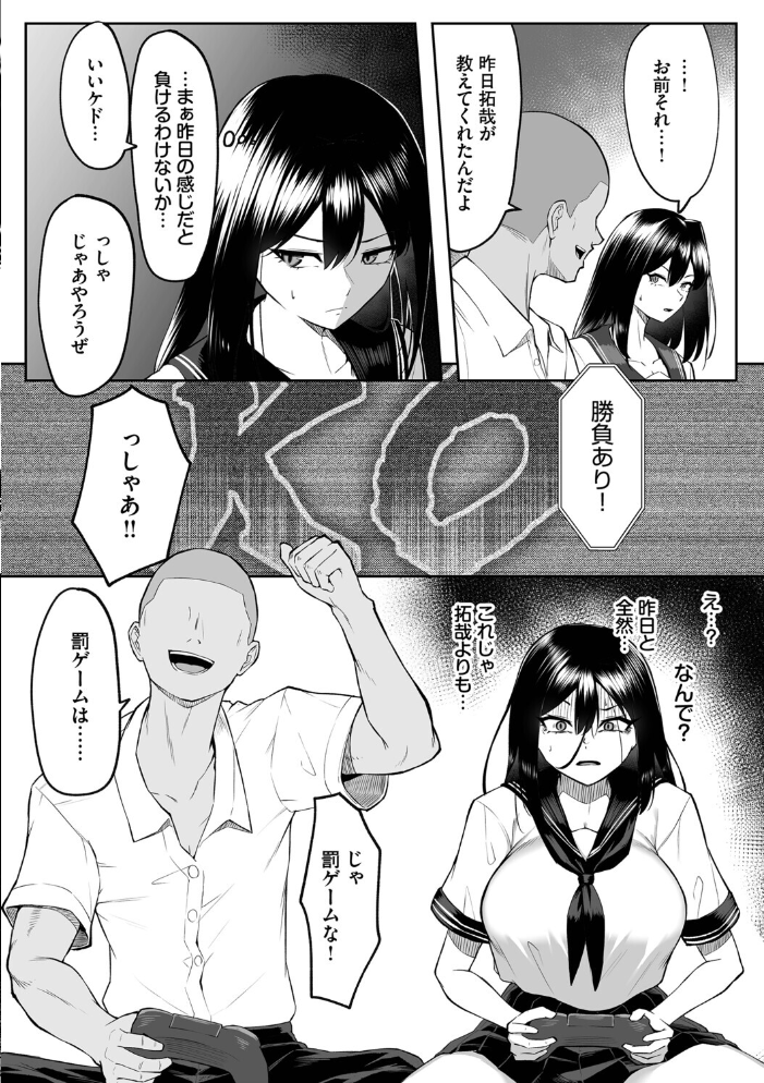 十年の恋より一週間の性（単行本）【デジタル特装版】【FANZA限定版】 【美影 コミックバベル編集部 hentai アダルト漫画】 サンプル画像