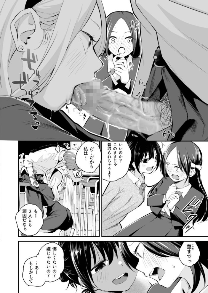 大好きなキミと【FANZA限定特装版】【18禁】  はつやすみ hentai サンプル画像