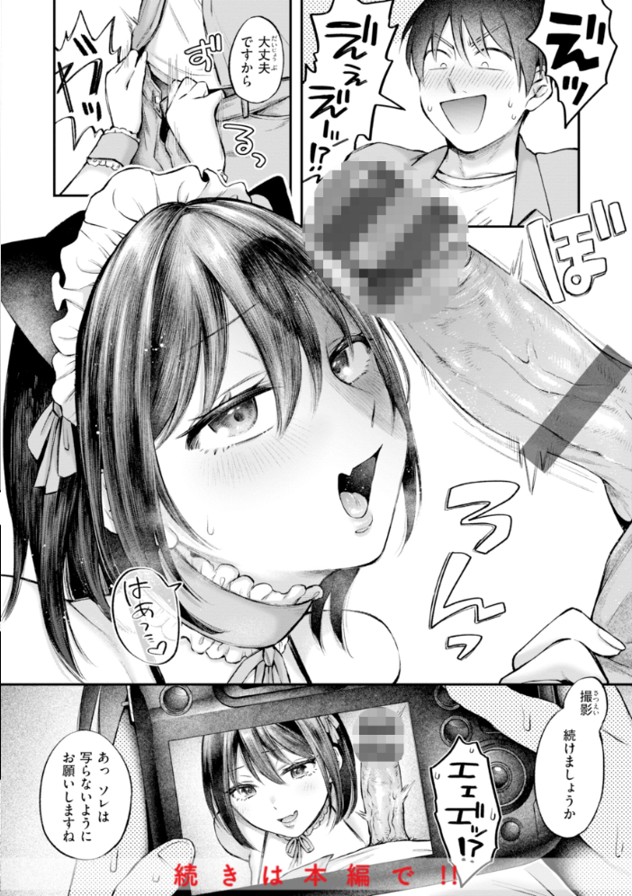 内気なカノジョ【単行本版】 【を図さとる hentai アダルト漫画】 サンプル画像