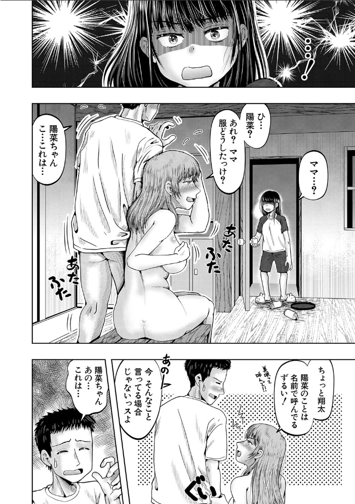 母娘膣出し温泉【1話試し読み付き】 【西村飯店 MUJIN編集部 hentai アダルト漫画】 サンプル画像