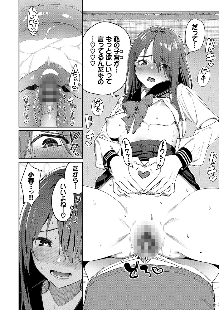 うえがお好き 【FANZA限定】【デジタル特装版】 【朝峰テル コミックバベル編集部 hentai アダルト漫画】 サンプル画像