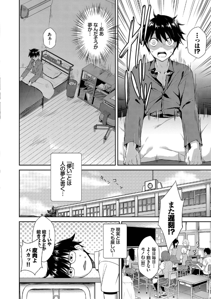 となりのサキュバスちゃん 【FANZA限定】【デジタル特装版】 【でらうえあ コミックバベル編集部 hentai アダルト漫画】 サンプル画像