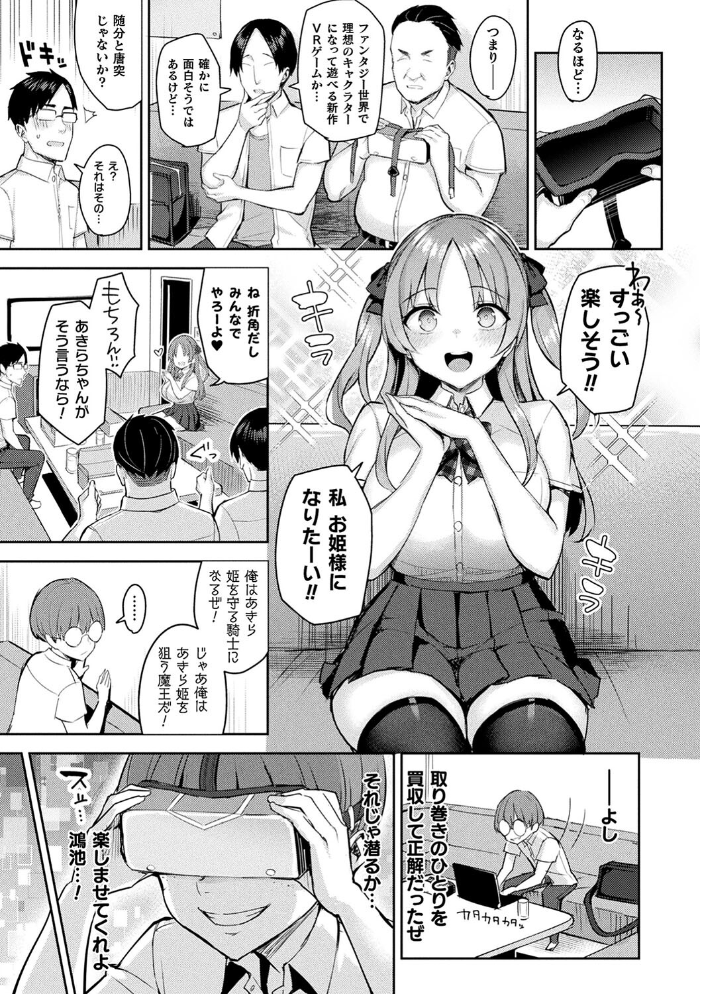 淫モラル・ゲームマスター 【一宮夕羽 hentai アダルト漫画】 サンプル画像