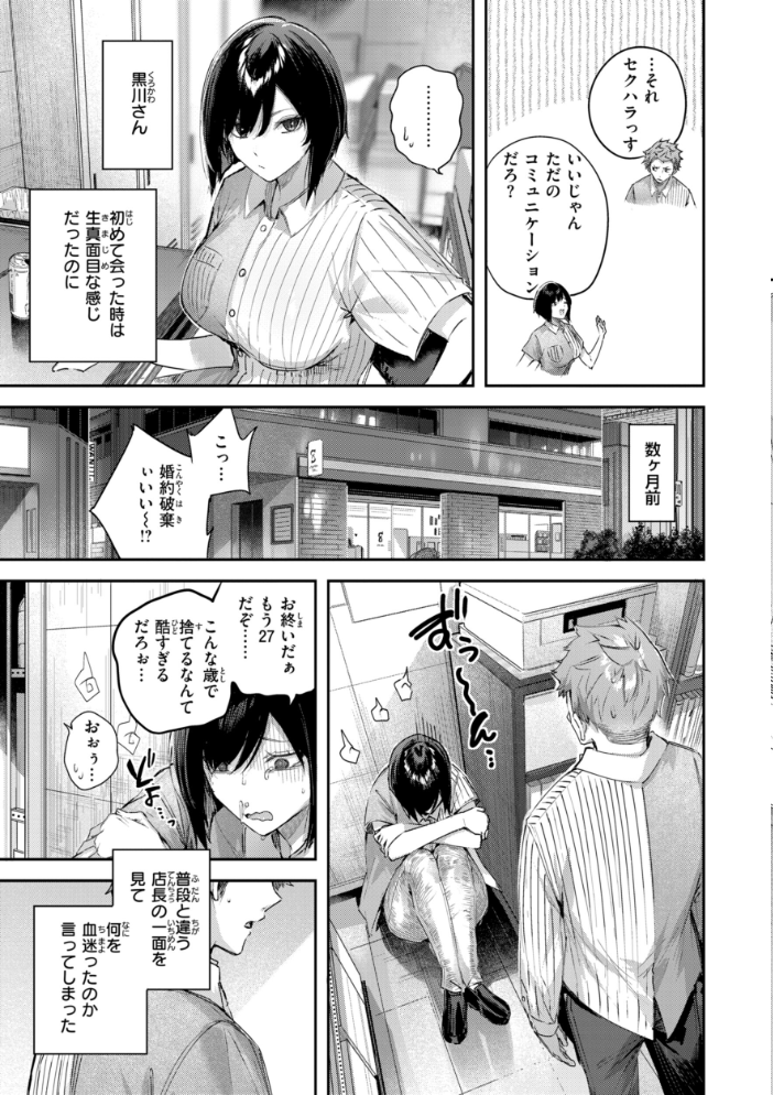 ストロベリーフィーバー  kakao サンプル画像