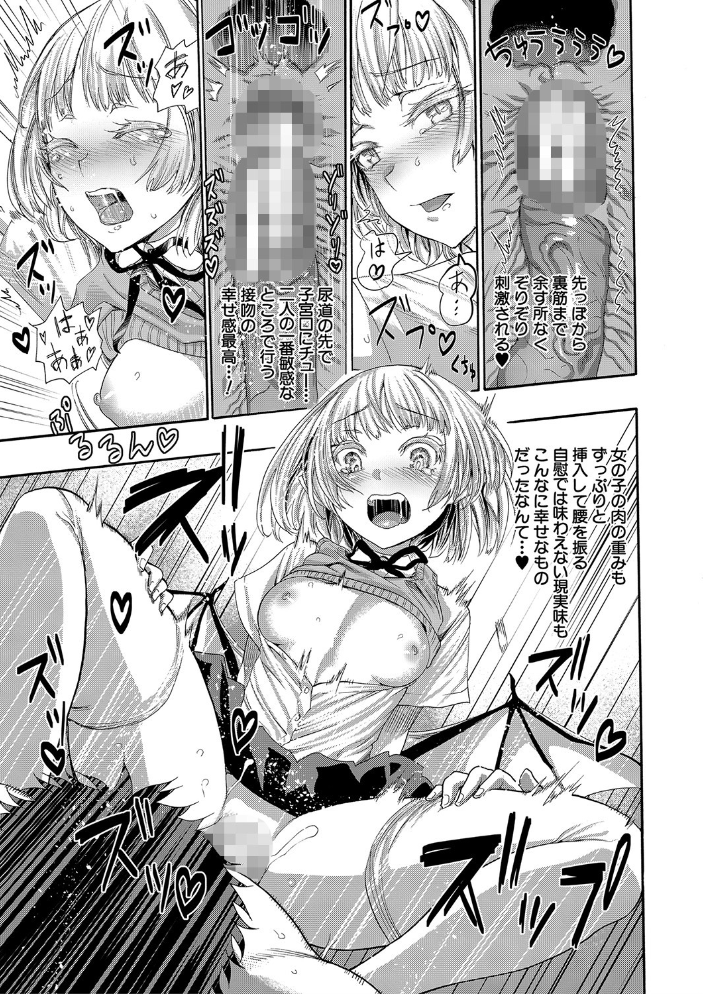 満開！ハーレムスクール【1話無料立ち読み/特典付き！】  新羽隆秀 MUJIN編集部 サンプル画像