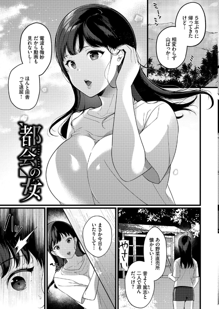 求愛プラン 【FANZA限定】【デジタル特装版】  櫻井マキ コミックバベル編集部 サンプル画像