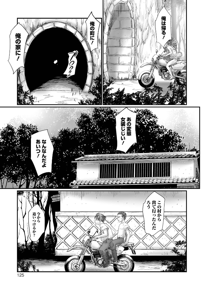 不月見村 単行本版 いたいけ変態淫靡 心島咲 サンプル画像