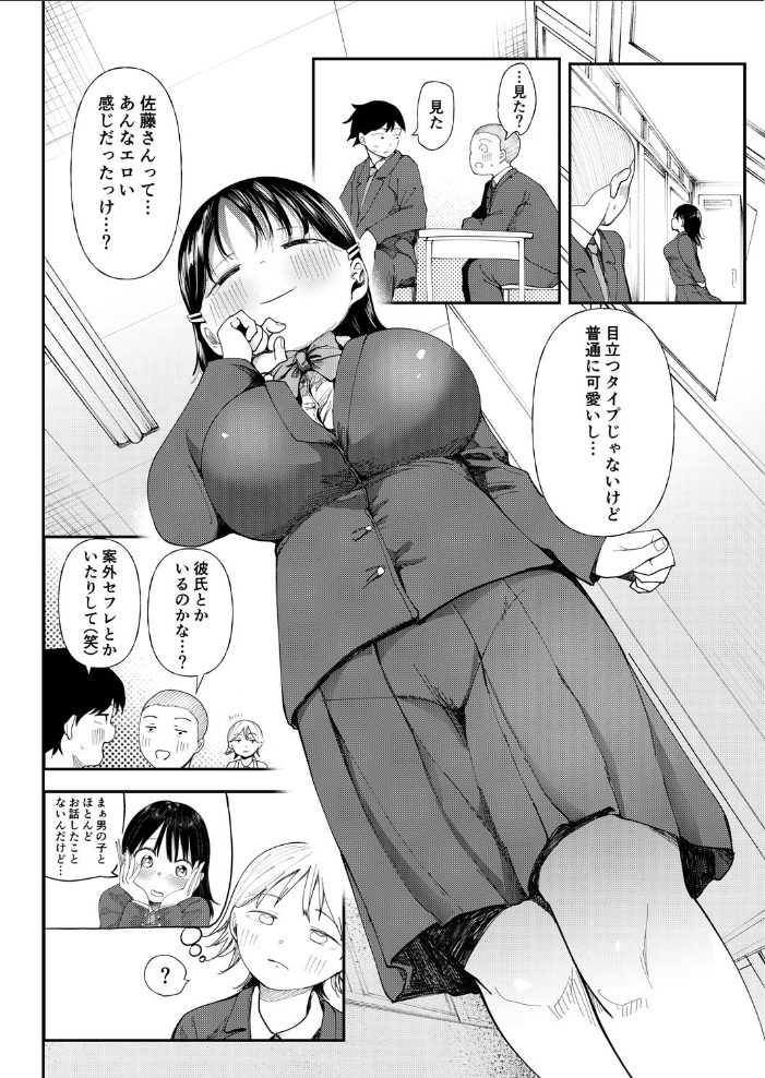 クズ男に堕とされた処女娘〜分からないまま開発されて最後は完堕ちへ〜【18禁】  どえむたん サンプル画像