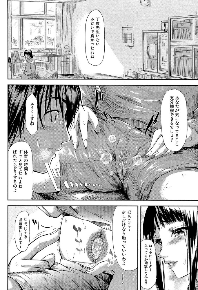 僕はバイブで彼女はオナホ【1話立ち読み付き】  史鬼匠人 MUJIN編集部 サンプル画像