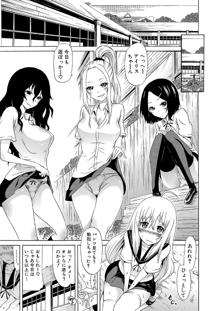 美少女クラブ 下【第1話立ち読み付き】【ハイグレード版】 赤月みゅうと MUJIN編集部 サンプル画像
