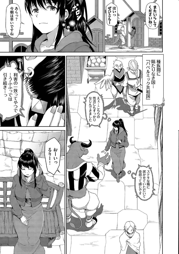 異世界風俗エステ 【FANZA限定】【デジタル特装版】  来太 コミックバベル編集部 サンプル画像