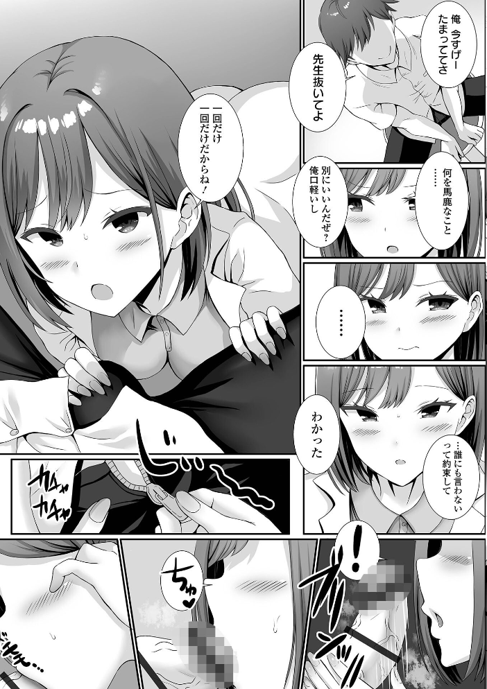 ハメパコまにあっくす！  ぎヴちょこ サンプル画像