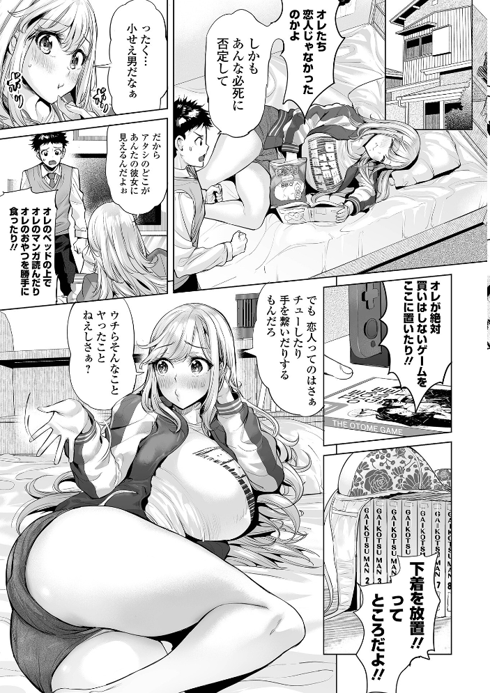 イけ！ ビッチ生徒会 【デジタル特装版】  えれ2エアロ サンプル画像