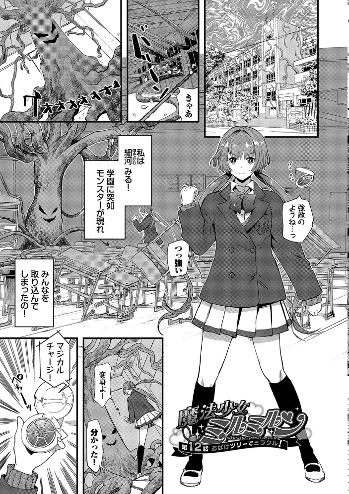 いっぱいのナニかにメチャメチャにされる【デジタル特装版】【FANZA限定版】 うのせろ コミックバベル編集部 サンプル画像