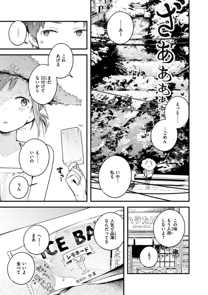 恋のち交尾  楝蛙 サンプル画像