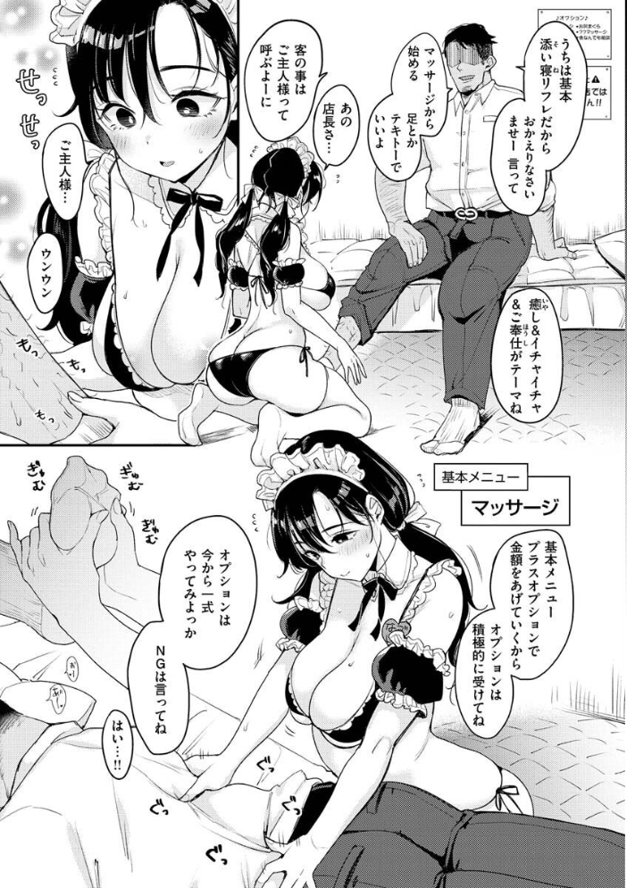 ちょっとMでドスケベで  もじゃりん サンプル画像