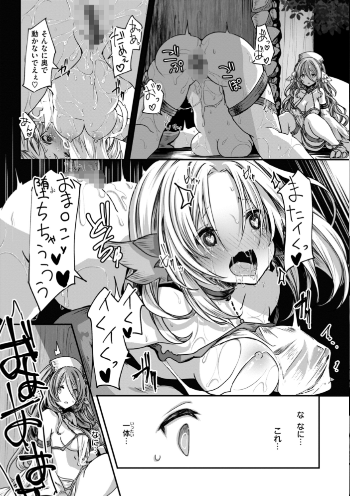 異世界バッドエンド おもち サンプル画像