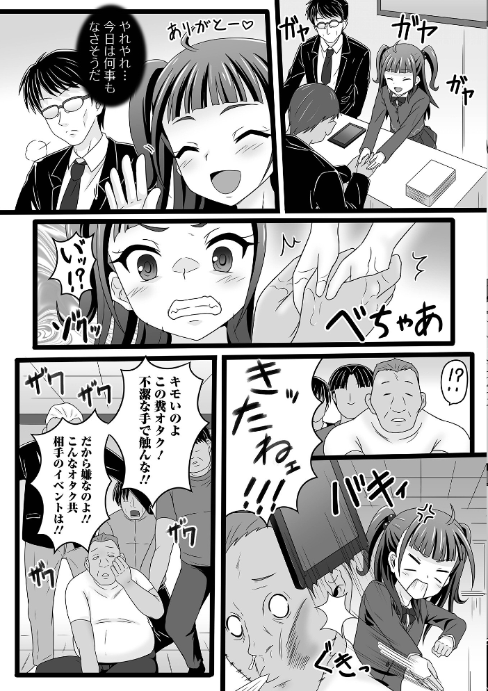 少女ノ受難 ヒダカトヲル サンプル画像