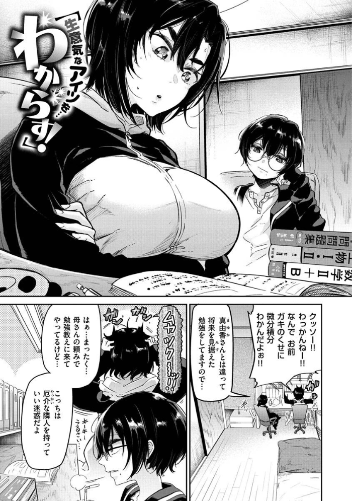 キミとシたいお姉さん  蒼井ミハル サンプル画像