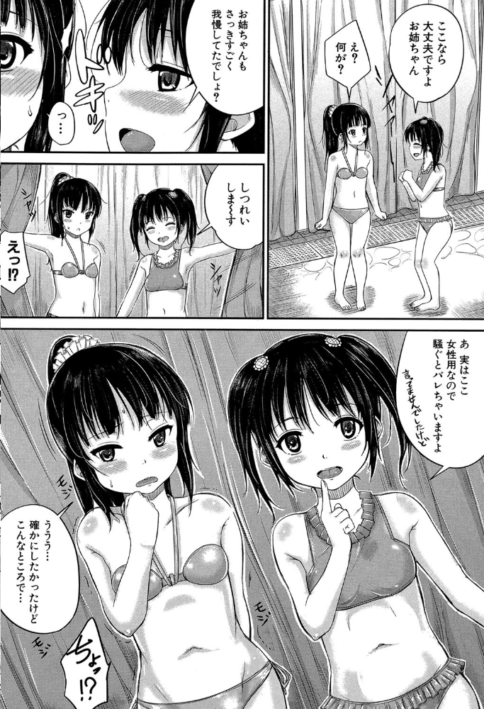子供だってエッチなの【第1話立ち読み付き】 国崎蛍 MUJIN編集部 サンプル画像