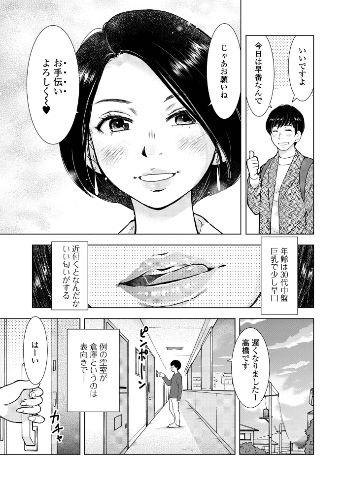だけど、何かが出ちゃう 人妻だモン うらまっく サンプル画像