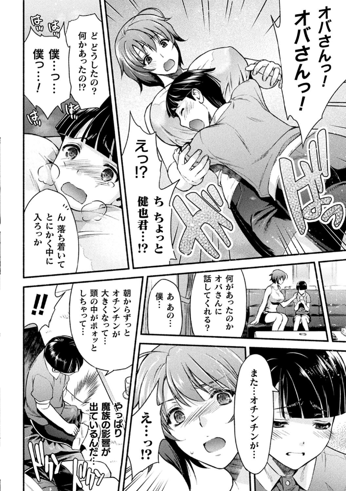 敗北乙女エクスタシー Vol.24 chaccu 跳犬 からすま弐式 美岳 ジェニガタ 石野鐘音 すてりい サンプル画像
