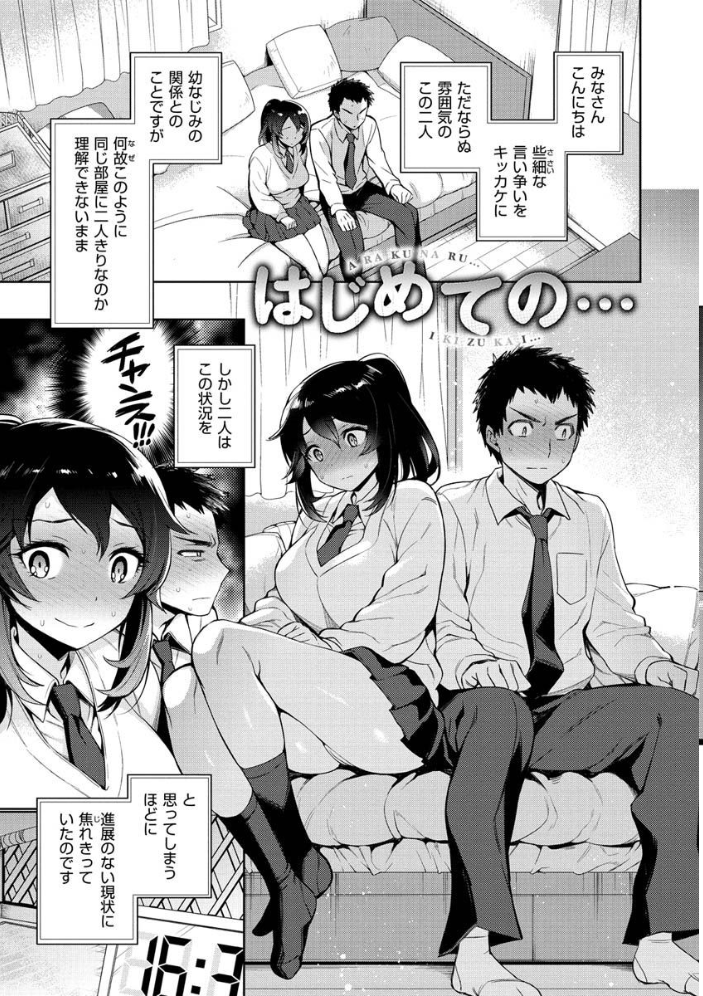 とろとろにシてあげる  六角八十助 サンプル画像