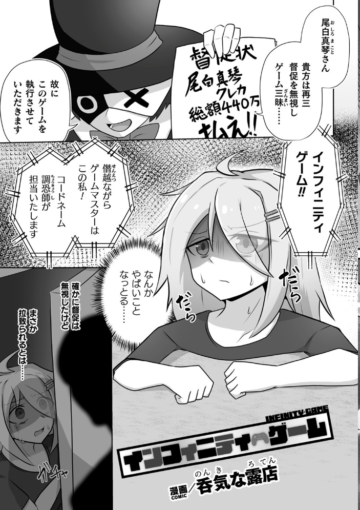 別冊コミックアンリアル 感覚遮断〜身体の感覚を遮断されて気づかぬ間に強●絶頂〜デジタル版Vol.2 触殖ゆう 吉本 ZIRAN さるがっそ LIN 呑気な露店 サンプル画像