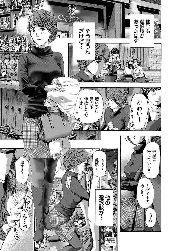 お姉さんと も一回…▽【1話立ち読み付き】 あさぎ龍 MUJIN編集部 サンプル画像