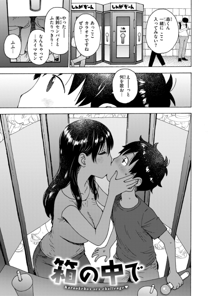 テスト直前に優等生からSEX誘われた件  かるま龍狼 サンプル画像
