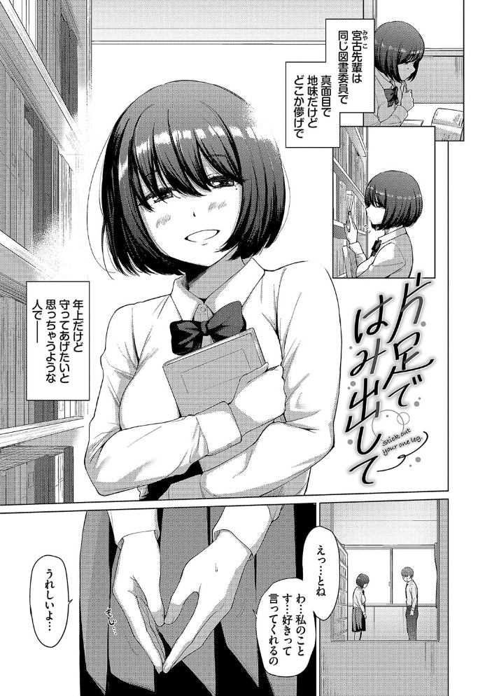 あこがれこがれ【デジタル特装版】【FANZA限定版】 あおやまきいろ。 コミックバベル編集部 サンプル画像