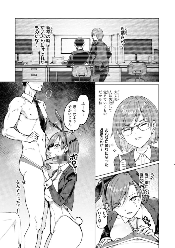 性交遊戯 あおむし サンプル画像