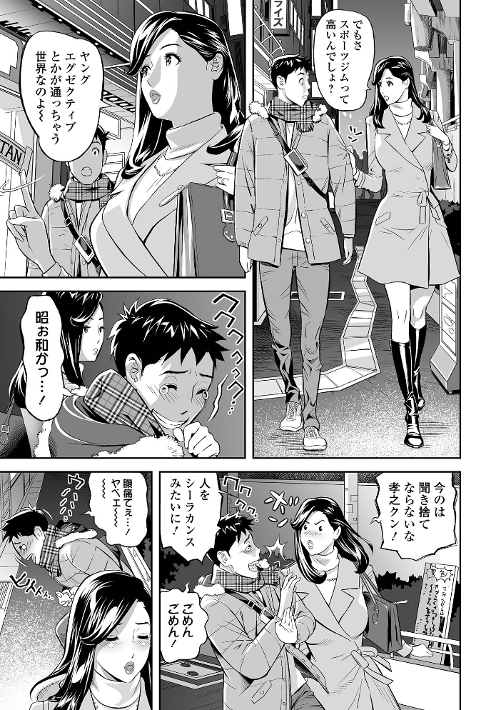エレガント エロガント 【デジタル特装版】  原茂之 サンプル画像