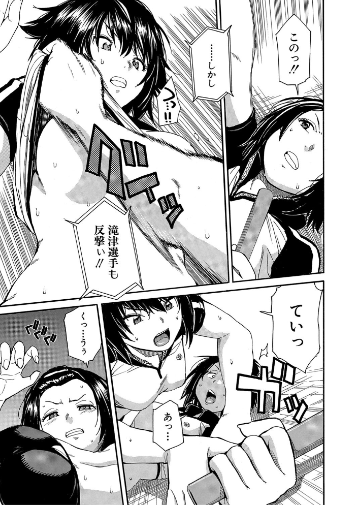 したい、犯りたい、我慢出来ない【1話試し読み付き】 千要よゆち MUJIN編集部 サンプル画像