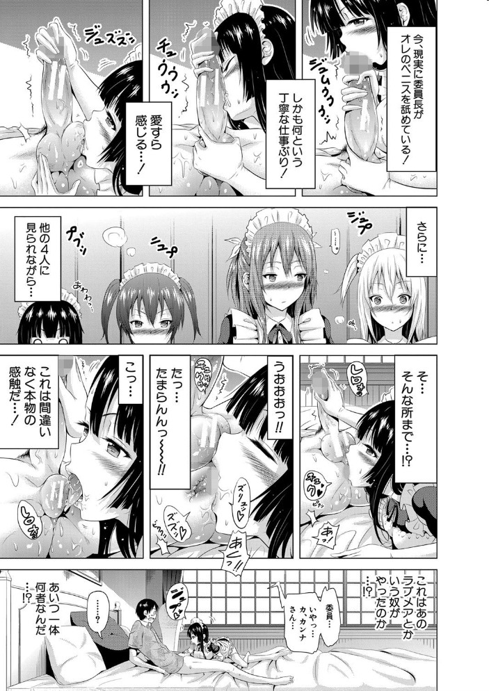ラブメア▽ 上【1話立ち読み付き】 赤月みゅうと MUJIN編集部 サンプル画像