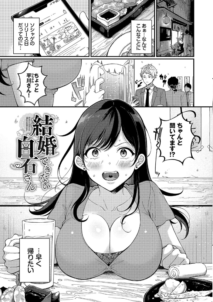 ご褒美たいむ【デジタル特装版】【FANZA限定版】 櫻井マキ コミックバベル編集部 サンプル画像