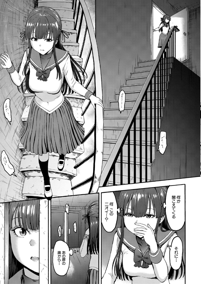 闇生徒会長【1話試し読み付き】 墓場 MUJIN編集部 サンプル画像