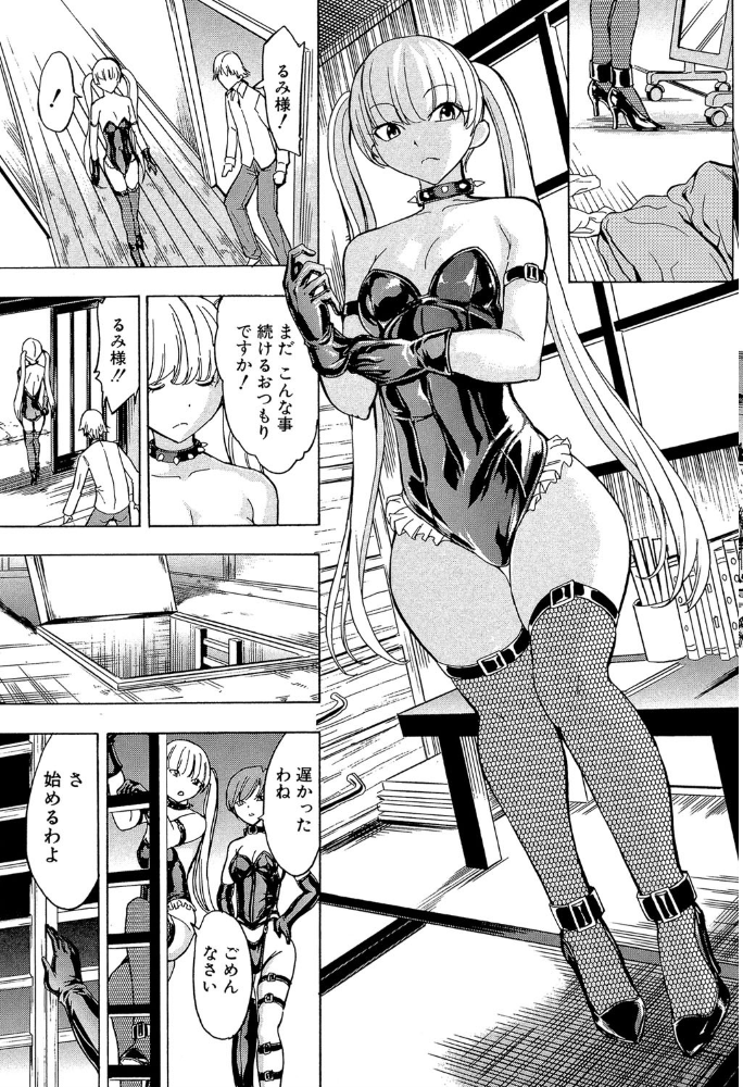 けだものの家 (下)【1話立ち読み付き】 墓場 MUJIN編集部 サンプル画像