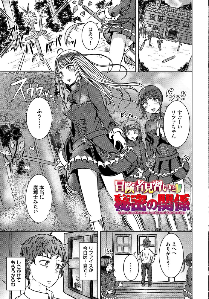 欲望エンドレス【電子オリジナルコミックス】【FANZA限定版】 山下にごう コミックバベル編集部 サンプル画像
