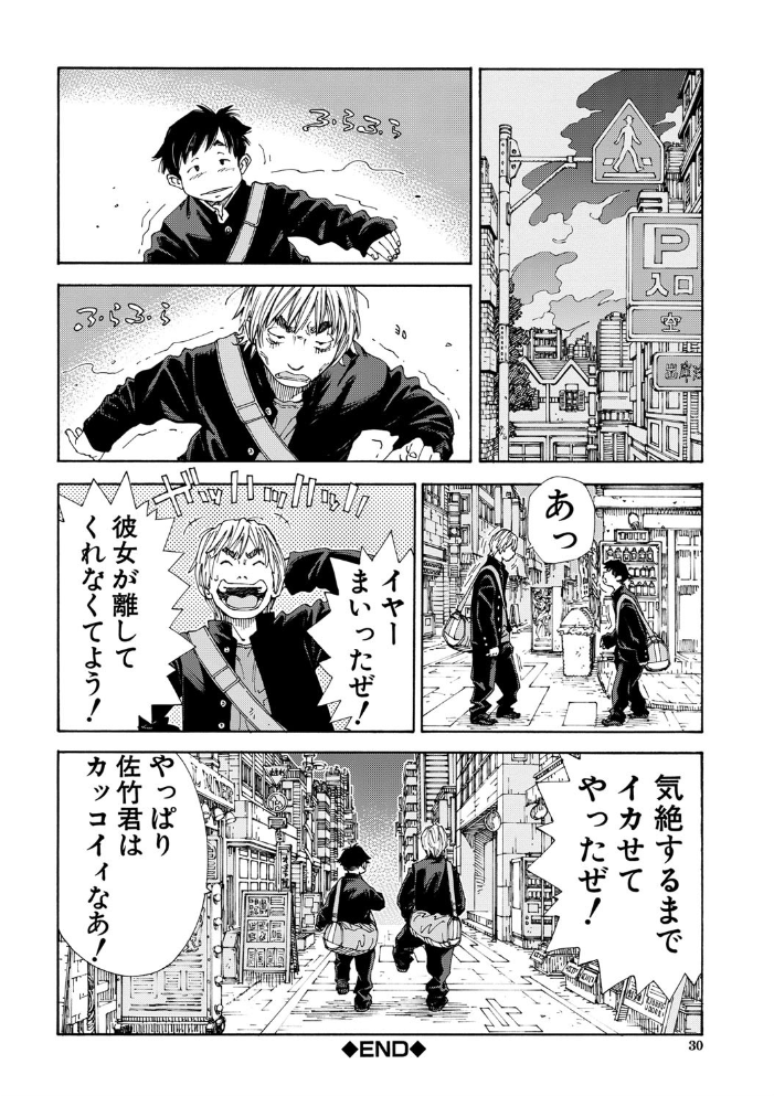 アラルガンド【1話立ち読み付き】 世徒ゆうき MUJIN編集部 サンプル画像