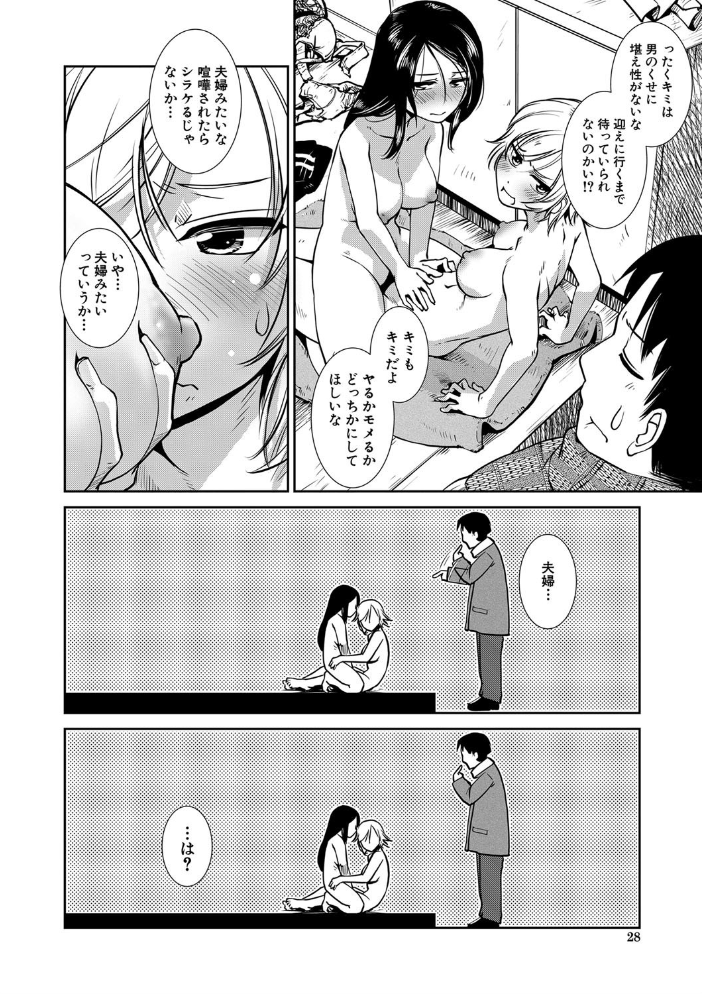 ふたなり夜どおし発情期【1話立ち読み付き】  かもたま MUJIN編集部 サンプル画像