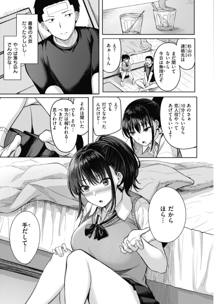 性いっぱいを君に! にこびぃ サンプル画像