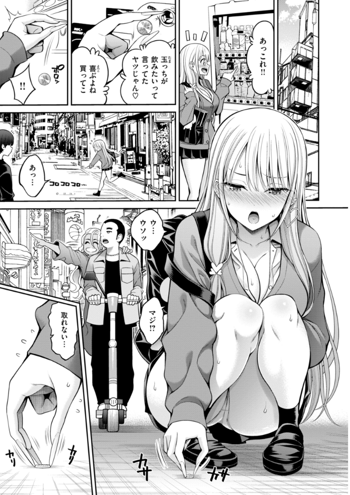 すすすすんどめ【デジタル版限定おまけ付き】 八尋ぽち サンプル画像