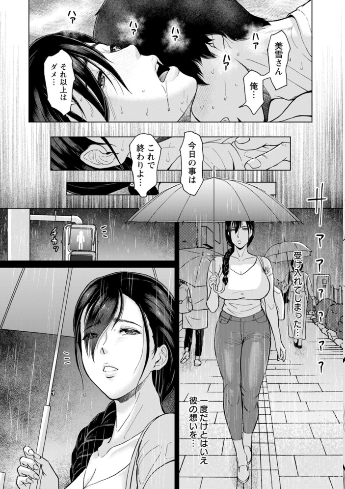 落艶―夜淫れ妻―  ICE サンプル画像