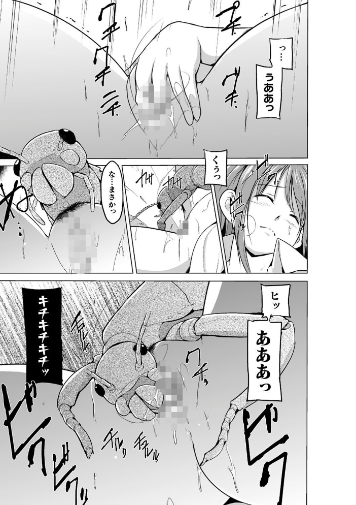 虫遊戯 〜母娘蟲姦〜 千葉哲太郎 サンプル画像