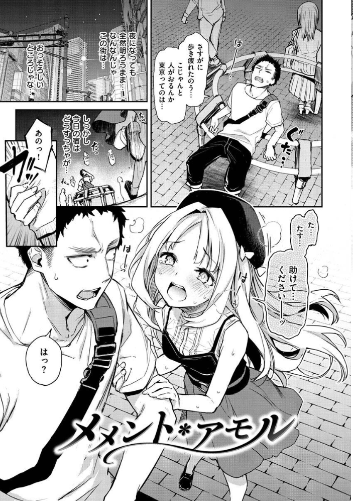アザトメイキング+ 【デジタル特装版】 みちきんぐ サンプル画像